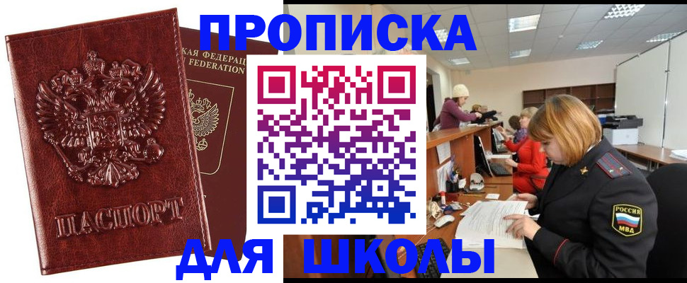 прописка для военкомата в Иркутске