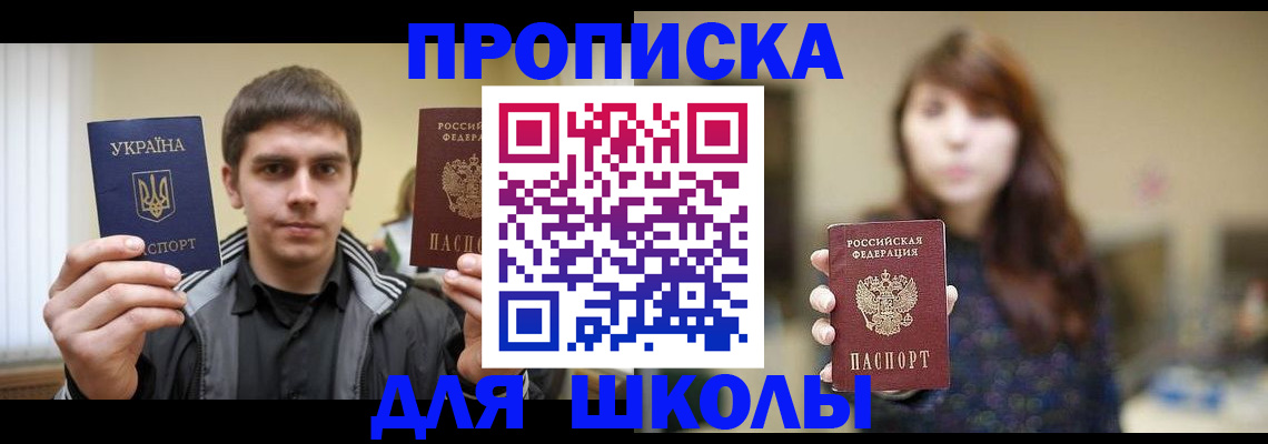 временная регистрация надежно в Иркутске