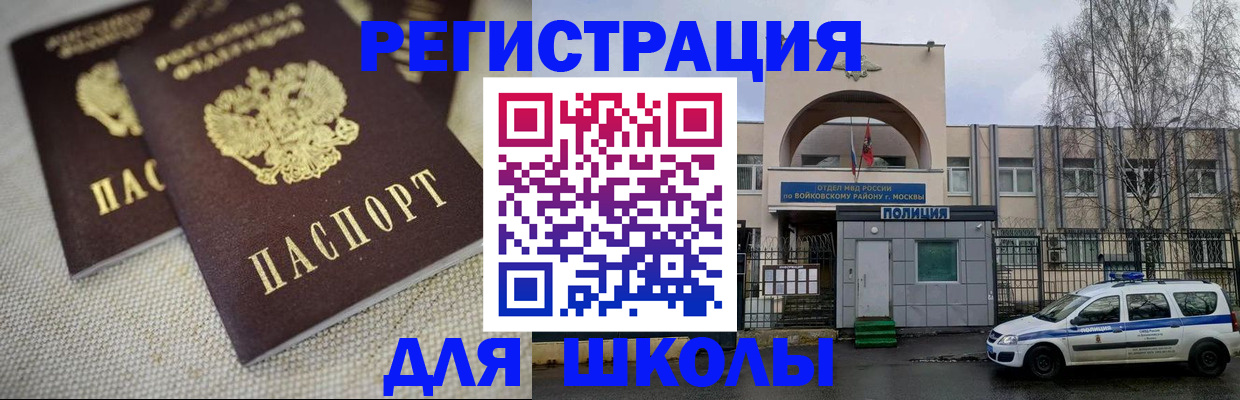 временная регистрация для всех в Иркутске