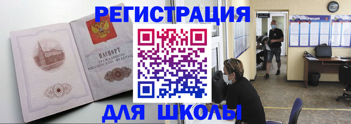 регистрация в Иркутске